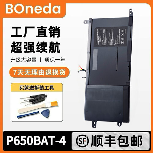 全新适用蓝天P650BAT-4 神舟Z7 Z7M  笔记本电池 P650SG z7-kp7s1