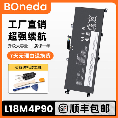 适用于联想ThinkPad L13 S2 5th Gen TP00114A/B/C L18M4P90电池