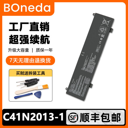 华硕C41N2013新锐2022魔霸5r6