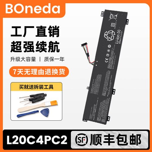适用于联想 L20C4PC1 L20M4PC1 L20D4PC1 L20C4PC2 L20M4PC2 电池