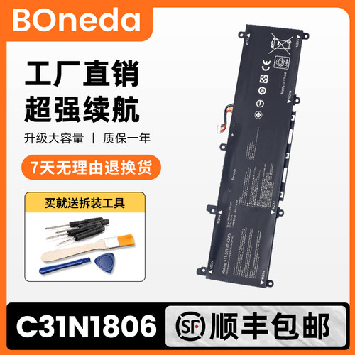 适用华硕爱豆ADOL13F/U C31N1806 S330FA S330U X330UA笔记本电池