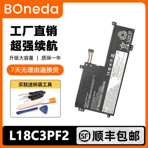 适用于联想IdeaPad  L3 15ITL6 L18L3PF1 L18M3PF2 L18C3PF2电池