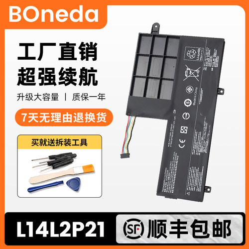 适用联想S41-70-75 YOGA 310S-14IKB 小新i2000 L14L2P21电脑电池