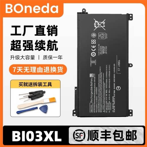 适用惠普Pavilion X360 TPN-Q183/W118 ON03XL BI03XL笔记本电池