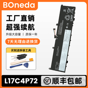 适用联想ThinkPad X1 P1 隐士 Extreme Gen 1/2代L17C4P72电池