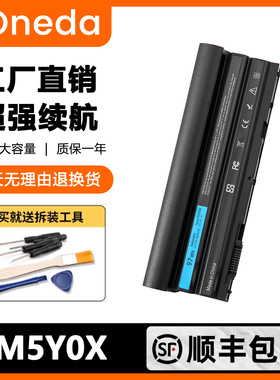 适用Dell戴尔E5420 E5520 E6420 E6440 M5Y0X T54FJ 9芯 97Wh电池