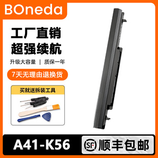 A46C S46C E46C S56C K56 适用华硕K56C S550C笔记本电池A41 K46C