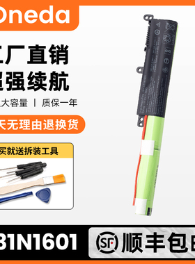 适用华硕VM592U电脑X541S A541U F541U R541U D541S电池A31N1601