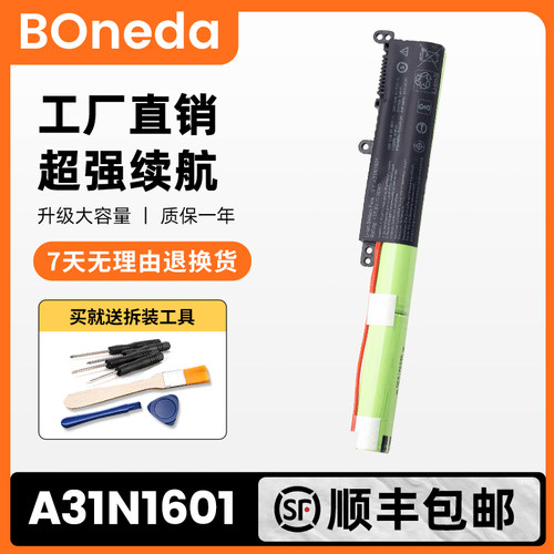 适用华硕VM592U电脑X541S A541U F541U R541U D541S电池A31N1601
