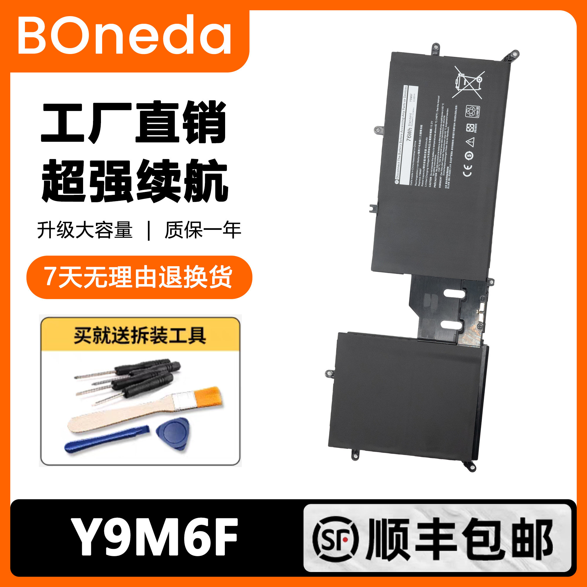 适用于外星人Alienware  M15 M17 R2 P87F P41E Y9M6F 笔记本电池