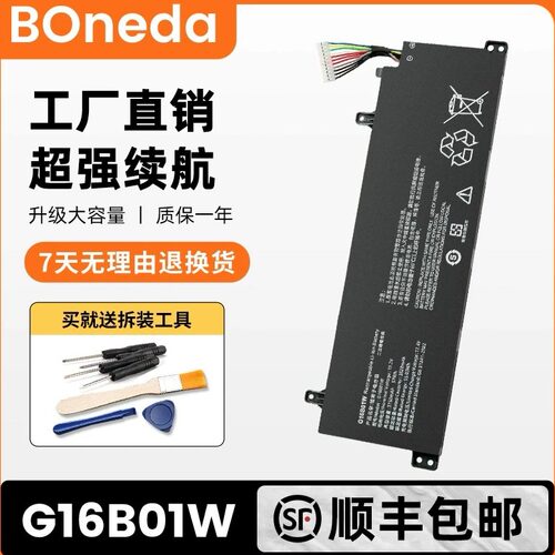 适用于小米红米Redmi G游戏本2020 2021 Pro 2022电脑电池G16B01W
