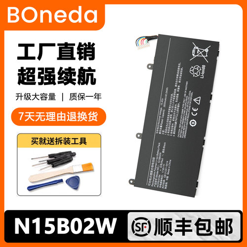 适用小米Mibook14 II  TM1801 XMA2011-CJ XMA2001-AJ电池N15B02W
