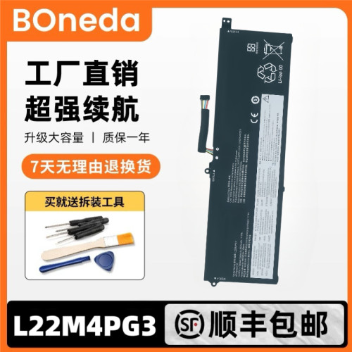 适用联想Thinkbook 16 G5+ IRH/APO/ARP/APH L22M4PG3 L4PG3电池