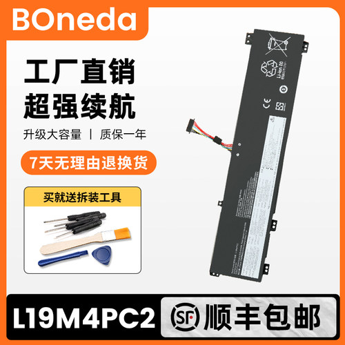 适用联想拯救者 Y9000K 2020 L19M4PC2 L19C4PC2 笔记本电池