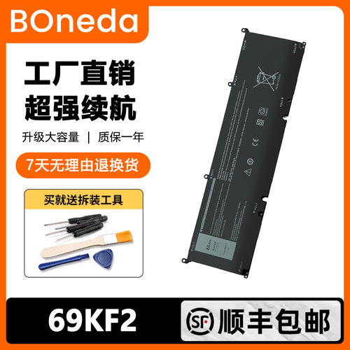 适用于戴尔XPS 15 9500 9510 9520 G15 5511 5510 5515笔记本电池