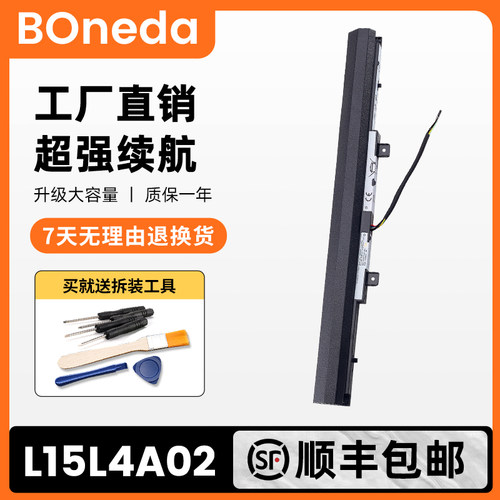 适用联想 V110 V310-14 15ISK/IKB E52 E42-80 L15L4A02电脑电池