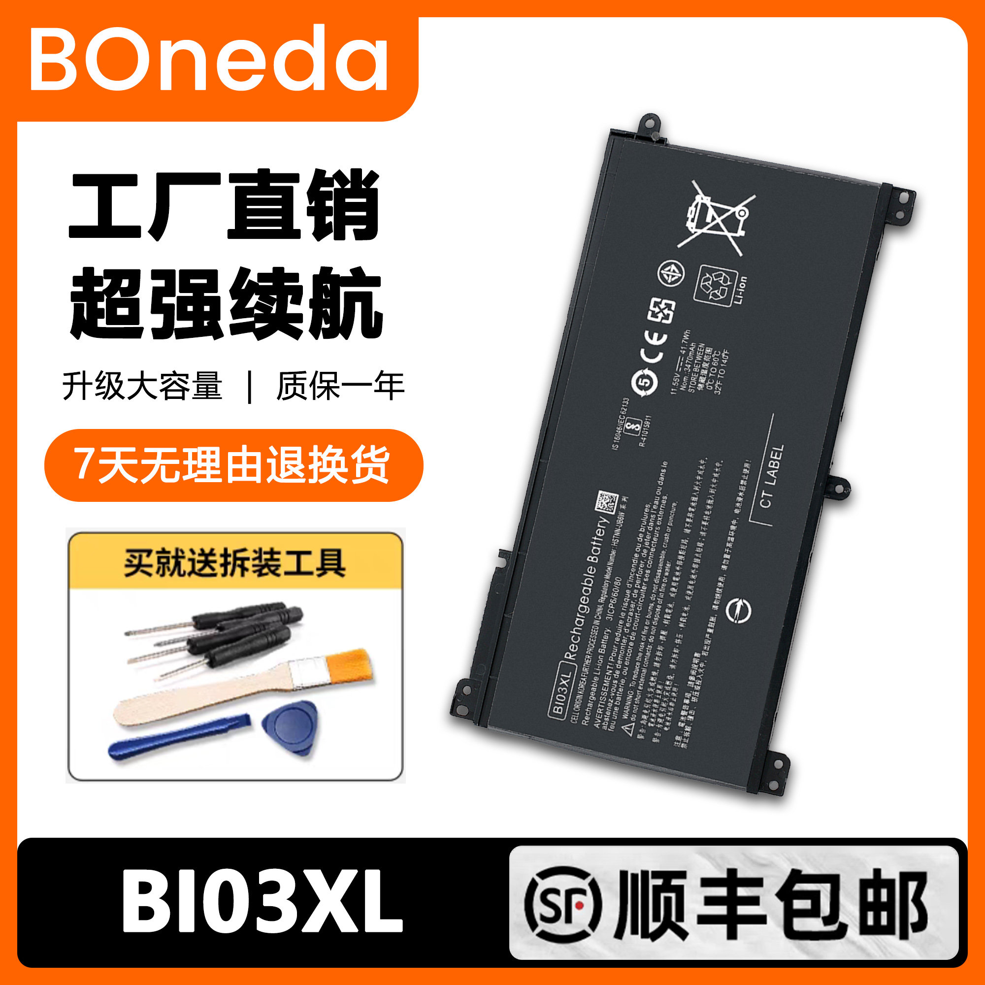 适用于惠普Pavilion X360 13-U114TU BI03XL TPN-W118/Q183电池