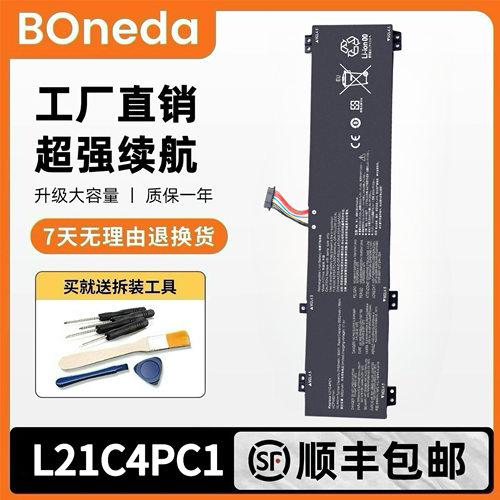适用于联想L21B4PC0 L21C4PC1 D4PC1 L21M4PC2笔记本电池L21M4PC3