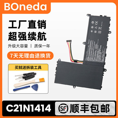 适用华硕ASUS EeeBook X205TA X205T F205TA笔记本电池C21N1414