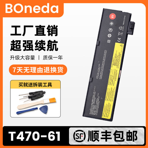适用于联想T470 T480 T570 T580 P51S P52S A285电池3芯24wh薄款