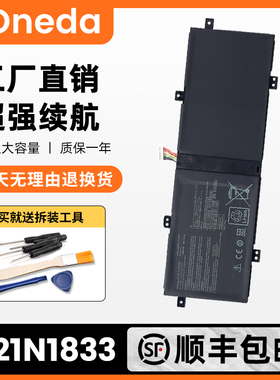 适用华硕S4500F U4500F BX431F UX431F X431F C21N1833笔记本电池
