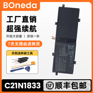 适用华硕S4500F U4500F BX431F UX431F X431F C21N1833笔记本电池