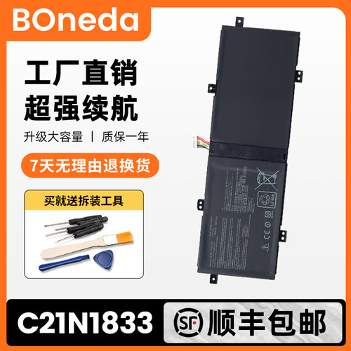 华硕S4500FU4500FBX431F