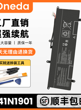 适用于华硕UX4000F UX481F UX481FA UX481FL C41N1901 笔记本电池