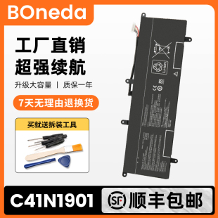 适用华硕UX4000F UX481F UX481FA UX481FL C41N1901 笔记本电池