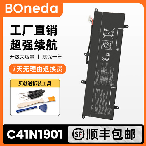 适用华硕UX4000F UX481F UX481FA UX481FL C41N1901 笔记本电池