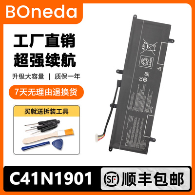 适用于华硕UX4000F UX481F UX481FA UX481FL C41N1901 笔记本电池