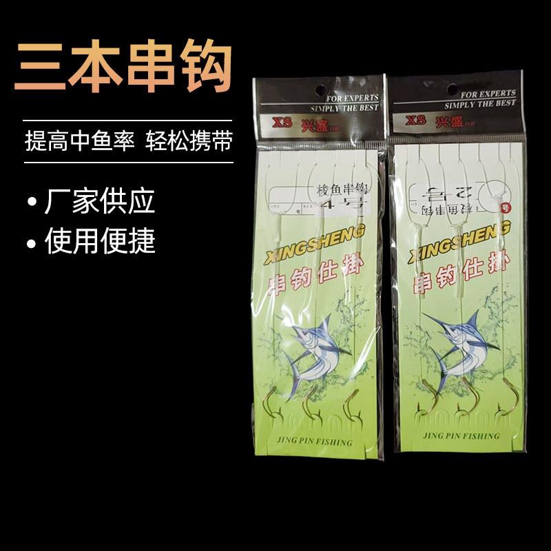 .梭鱼钩3本鱼线串钩线组防缠绕3钩海钓鲈鱼抛竿钓组海竿鱼钩全套图片