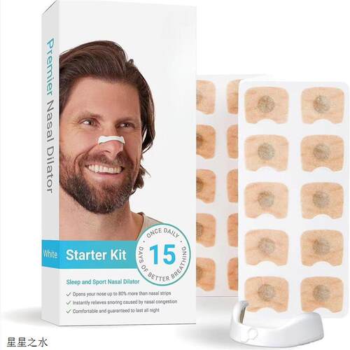.磁吸鼻撑鼻呼吸扩张器鼻塞运动通气鼻贴鼻孔intake磁性鼻腔鼻带