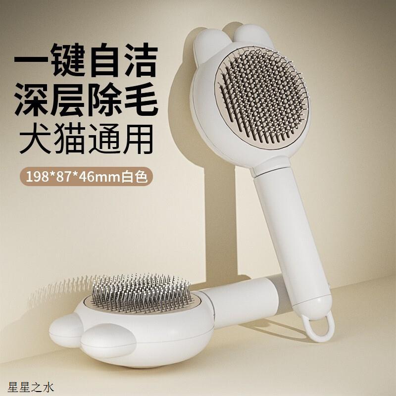 .猫梳子祛浮毛宠物猫毛狗毛清理器长毛梳神器专用梳毛刷毛猫咪梳