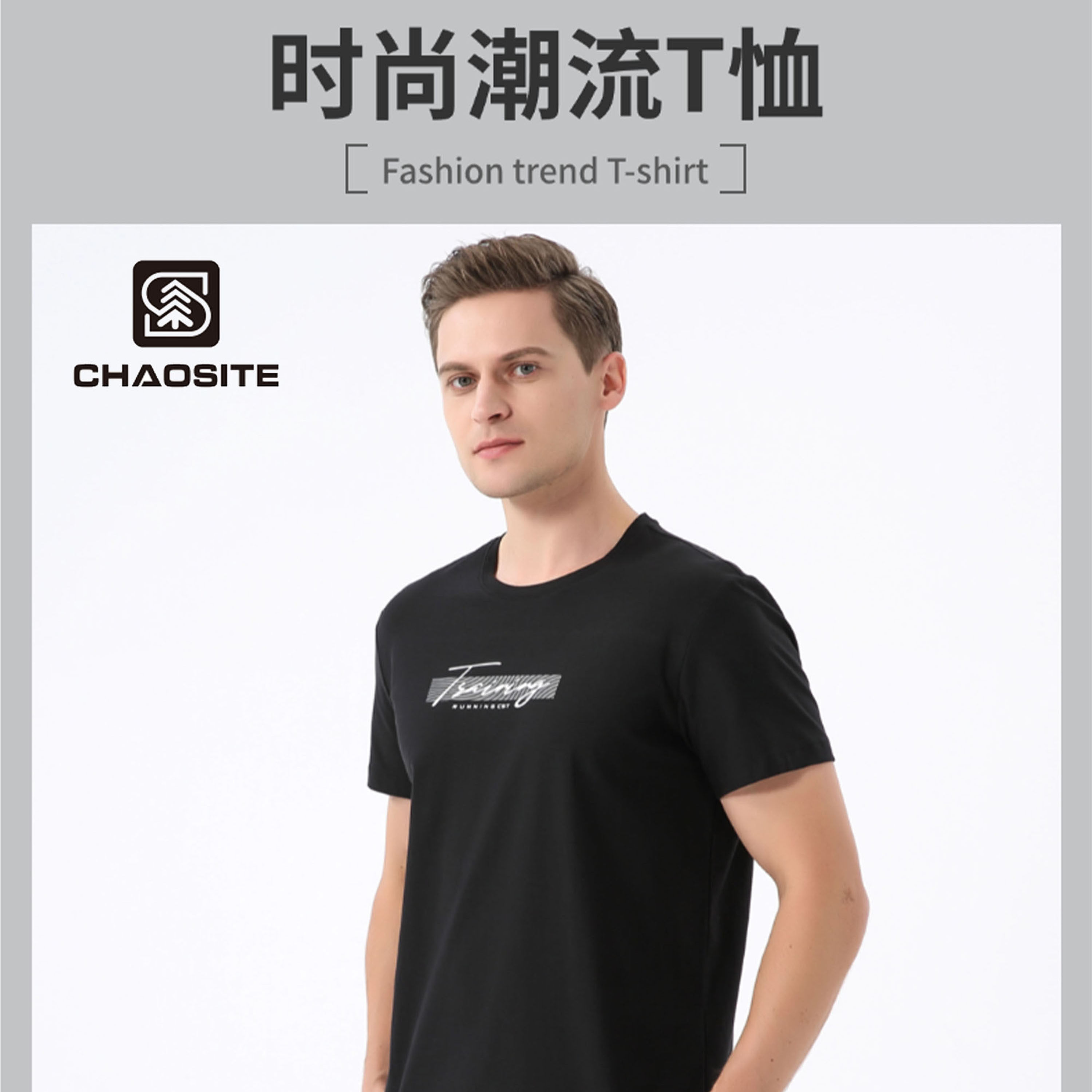 超斯特运动T恤透气速干夏款弹力