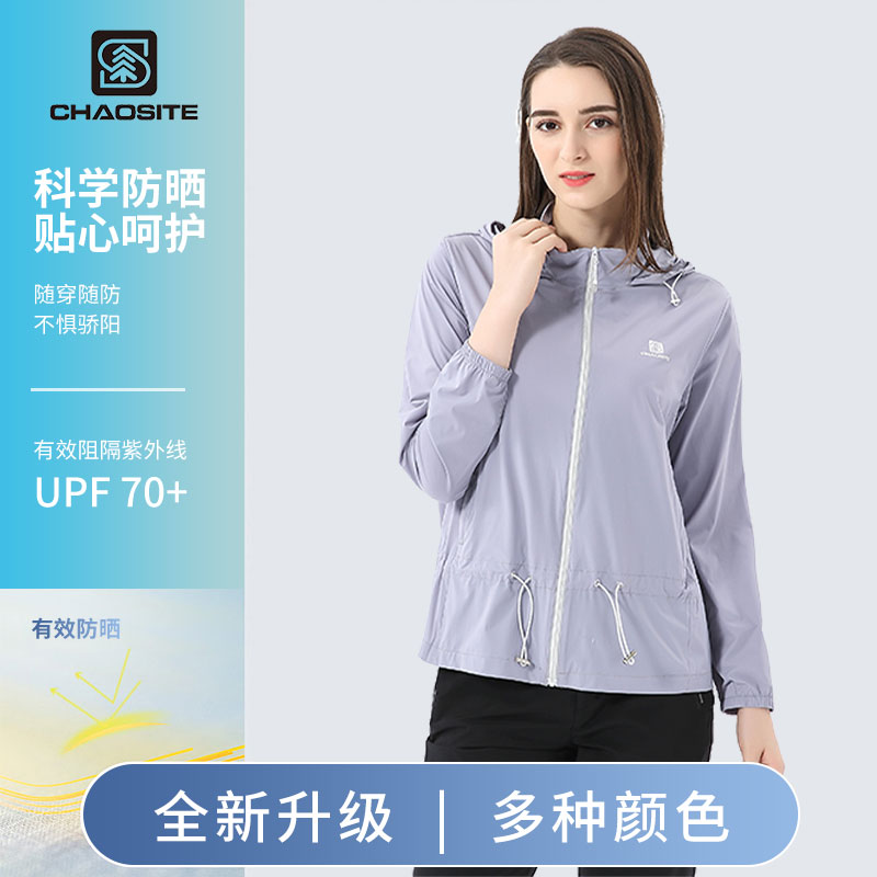 超斯特防晒衣女款夏季轻薄透气速干凉感外套UPF50+防紫外线防晒服