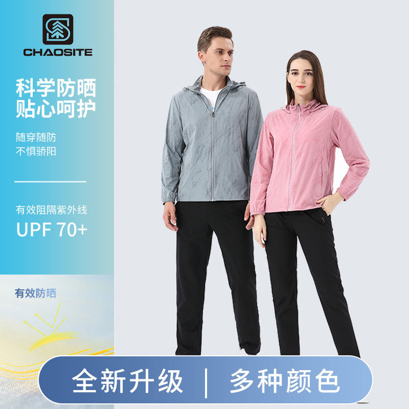超斯特男女同款防晒衣夏季防风衣