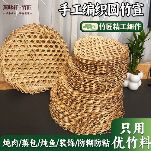 竹编圆形竹蒸垫防粘防糊锅底竹达网垫子炖鱼油炸竹垫篦子垫底网
