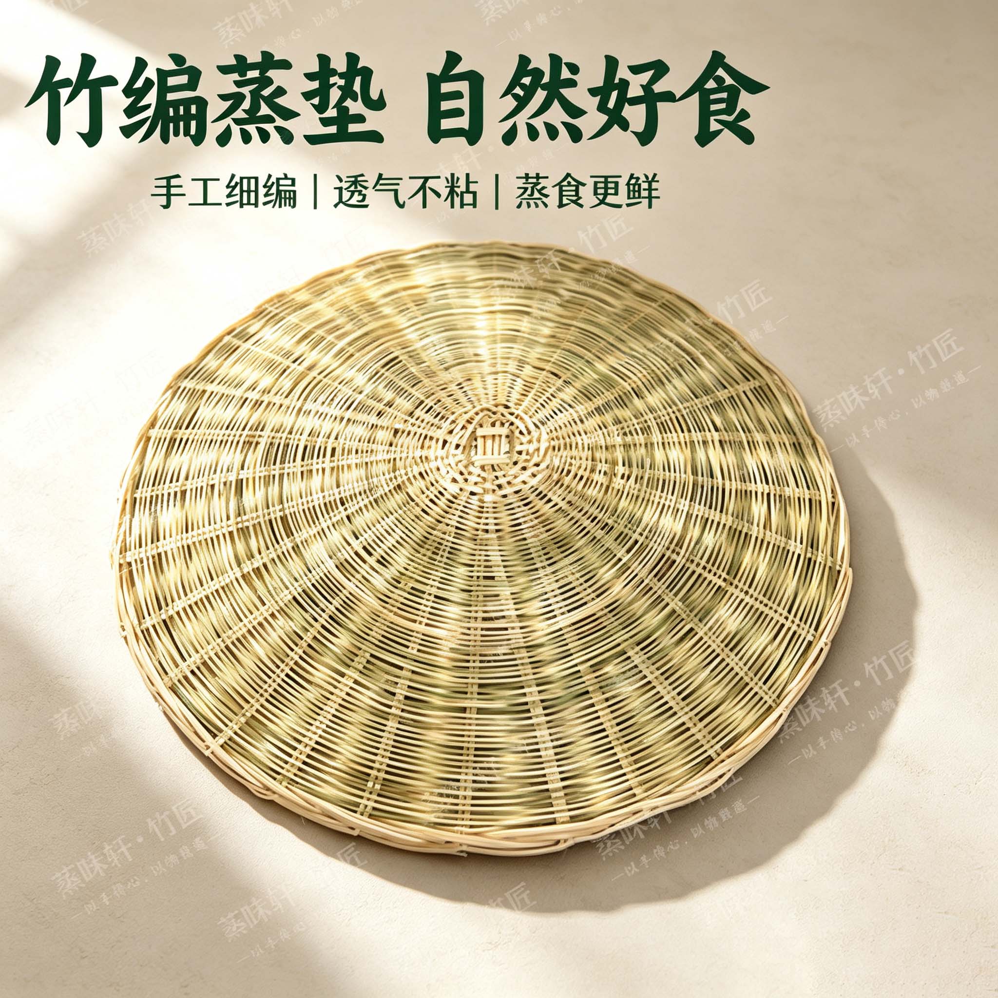 纯手工天然竹子无漆蒸笼蒸垫家用蒸海鲜包子点心圆形竹编蒸篦蒸层