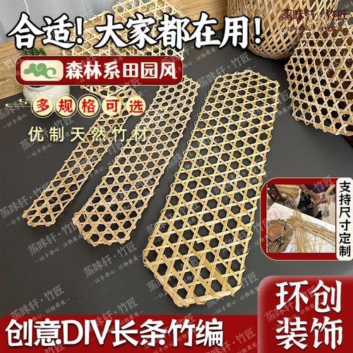 竹编竹笪竹编网垫可蒸煮油炸酒店民宿婚宴装饰道具简约田园风挂饰