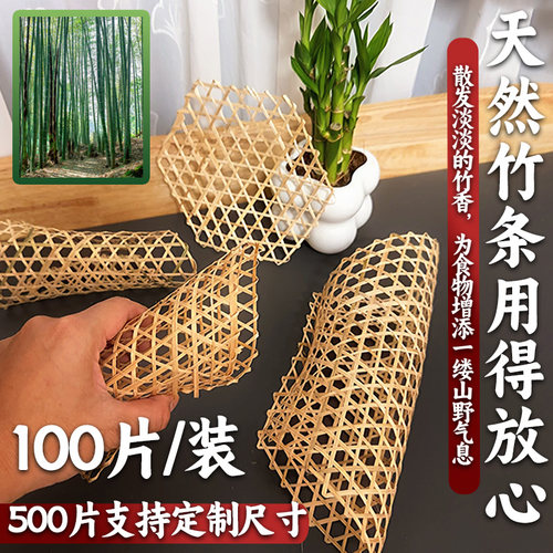 手工竹蒸垫竹网竹编织竹达网六角竹腌制油炸砂锅底餐饮防糊竹笪网