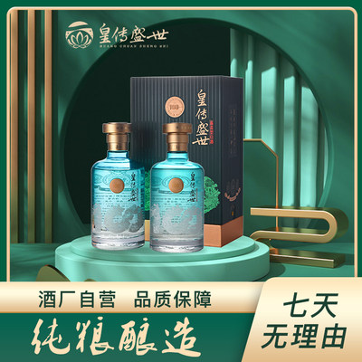 皇传盛世酱香型53度纯粮手工酿造