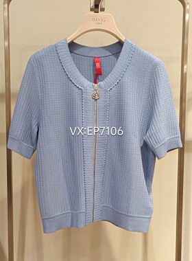 高级系列蚕丝醋酸圆领镶边肌理感拉链针织开衫 EPJES9112A-4999