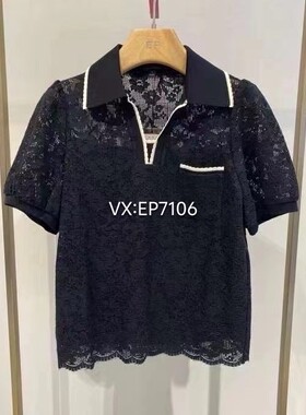大雅家春夏款黑色撞色POLO领镂空短袖蕾丝衫 HFJEC5421A-1599