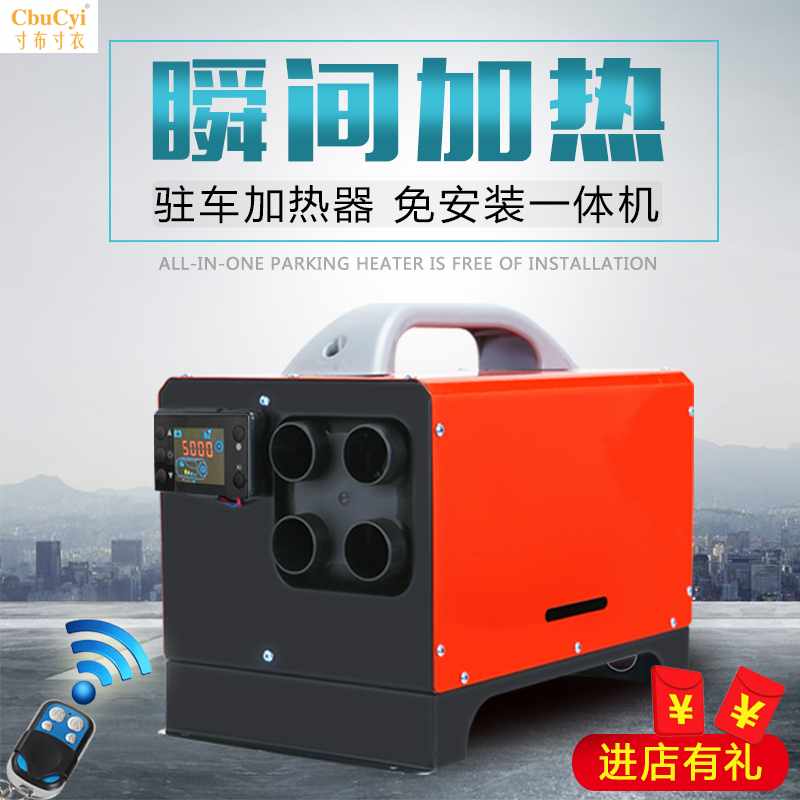 低压12V24V带电扇恒温PTC陶瓷发热片空气电加热器