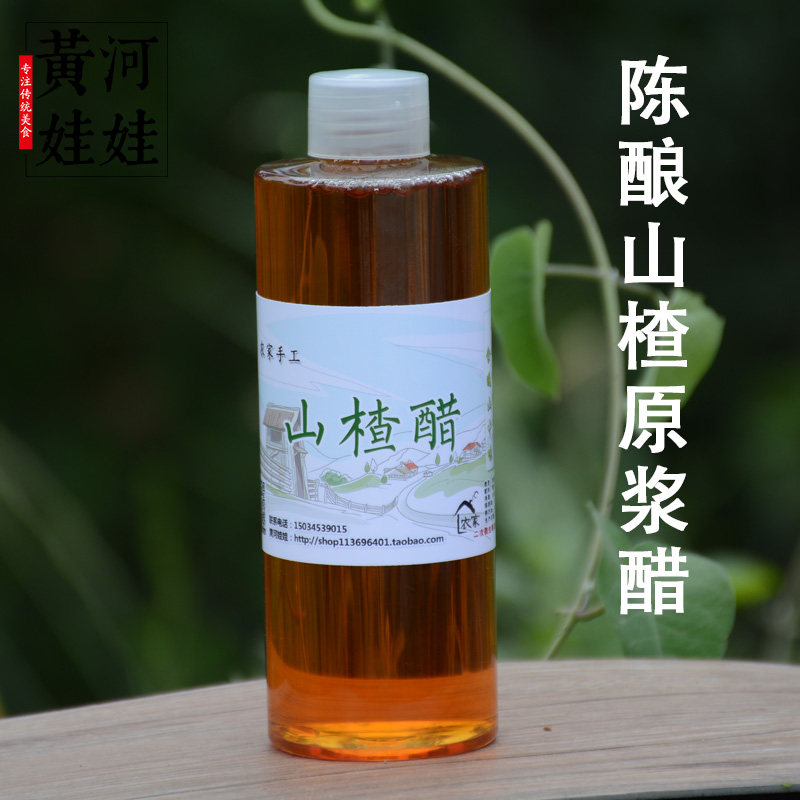 山西特产陈酿山楂原浆醋果醋包邮