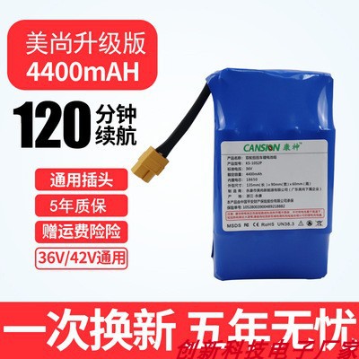 两轮平衡车锂电池36v42V通用充电器扭扭车大容量4400mah锂电池