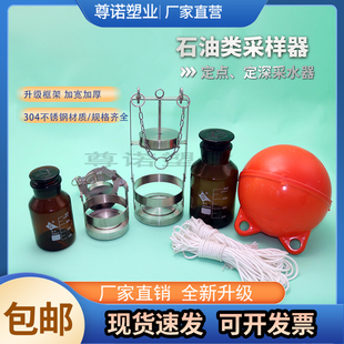 304不锈钢石油类采样器定深定点水质采样器水质取样 水环境采集器