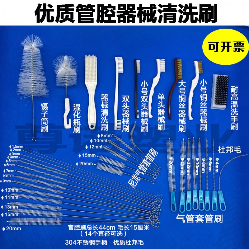 供应室手术器械清洗刷管腔刷腹腔镜刷内镜刷管刷腔道刷宫腔刷刷子