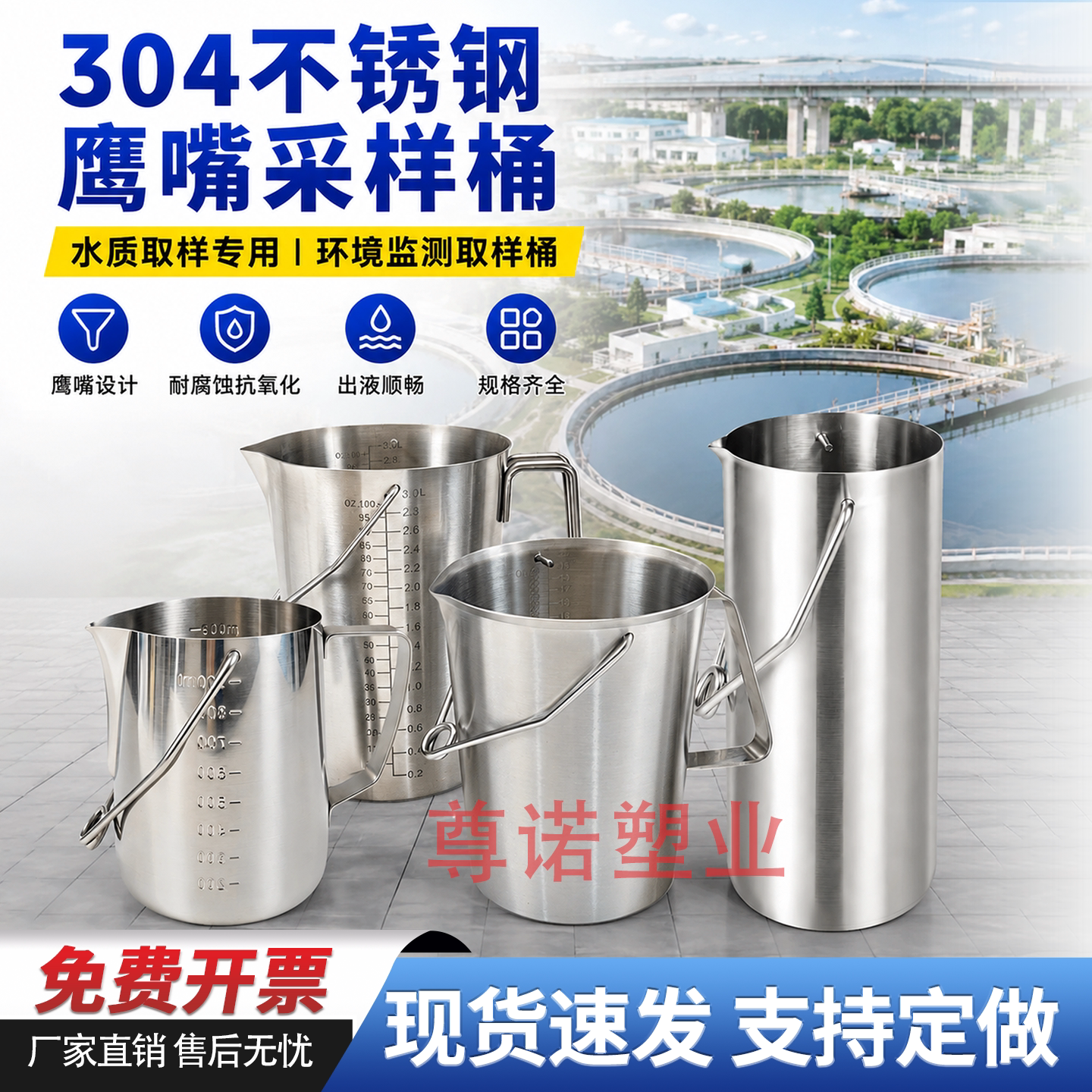 定做鹰嘴取水桶工厂直销